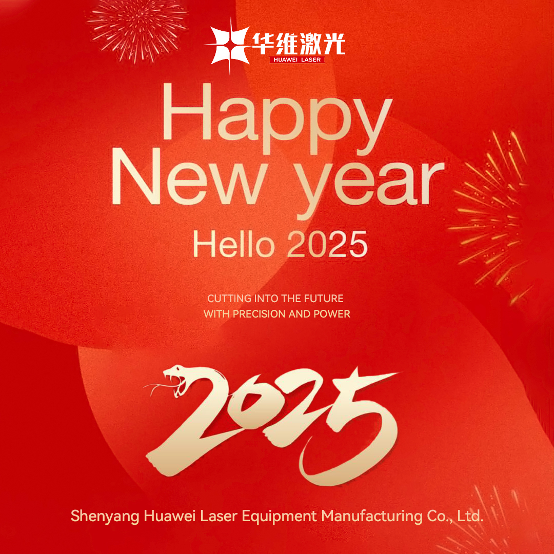 Ding - - Huawei Laser 2025 Saudações de Ano Novo foram entregues!