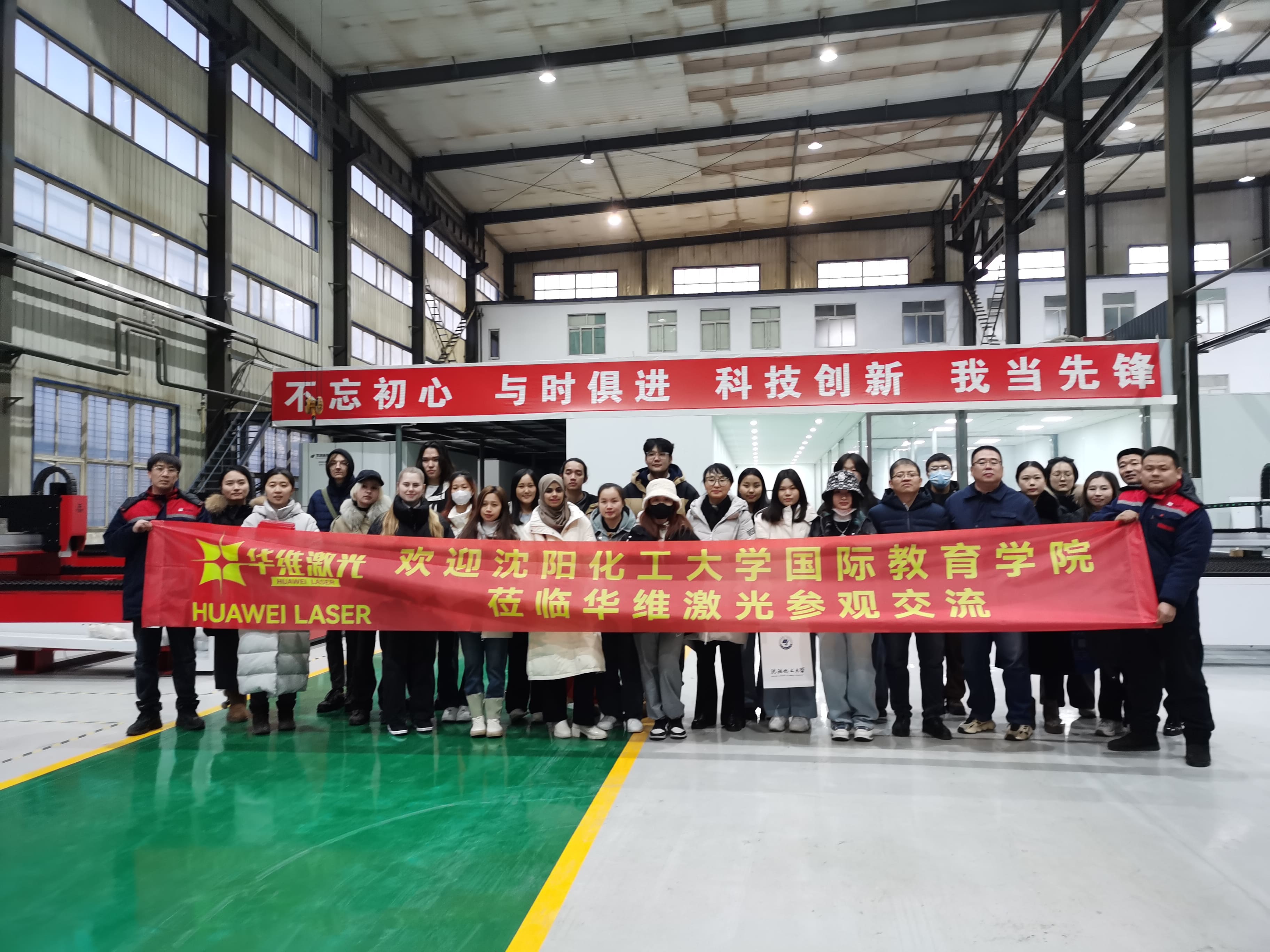 Instituto Internacional de Câmbio da Universidade de Tecnologia Química Shenyang visita o laser Huawei