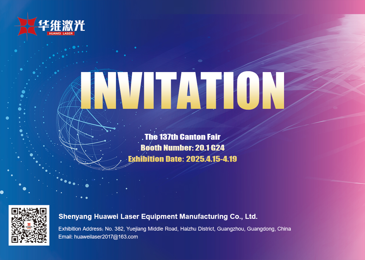 A Huawei Laser convida a Global Partners para a 137th Canton Fair: Inovate With Laser Excellence