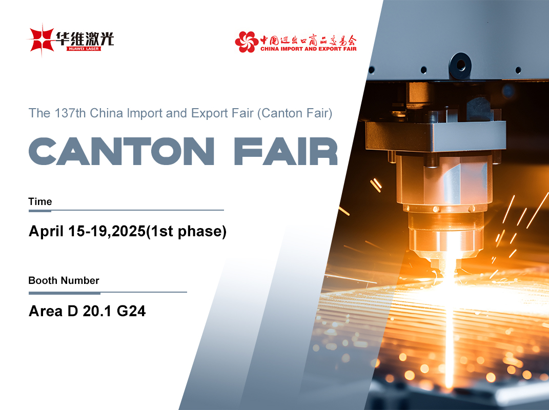 Laser Huawei brilha na 137ª Feira Canton com uma vitrine de sucesso
